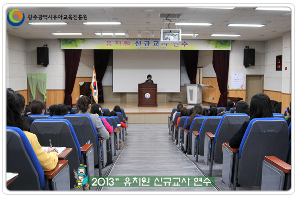신규교사연수2 사본(0).jpg